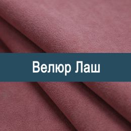 «Лаш» обивочная ткань - Мебельный велюр - продажа ткани оптом